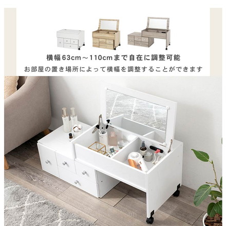 伸縮ドレッサー ロータイプ 幅63~110 コンセント付き 伸縮式 ロードレッサー 化粧台 鏡台 引き出し グレー
