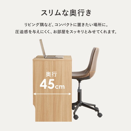 デスク 120×45cm スリムデスク 耐荷重80kg 頑丈 シンプル ナチュラル 机 コの字 ワークデスク 書斎 ナチュラル