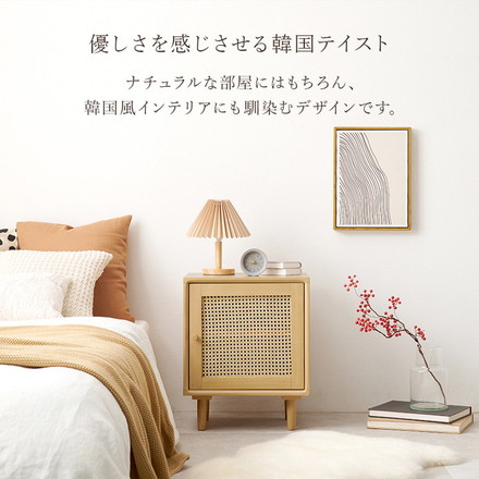 天然ラタン かごめ編み サイドテーブル 幅45 収納棚 ナイトテーブル ベッドテーブル 棚 収納