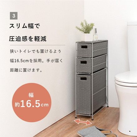 トイレラック 幅16.5cm ラタン調 トイレ収納 トイレットペーパー収納 トイレ用品収納 掃除用具入れ 省スペース ダークブラウン