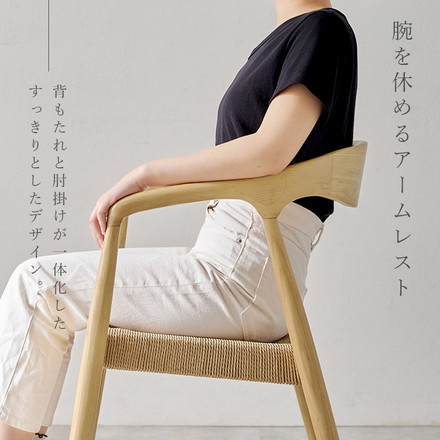 天然木 ダイニングチェア 2脚セット アッシュ無垢材 曲木 肘付き 背もたれ ペーパーコード ファブリック PVC ファブリックベージュ