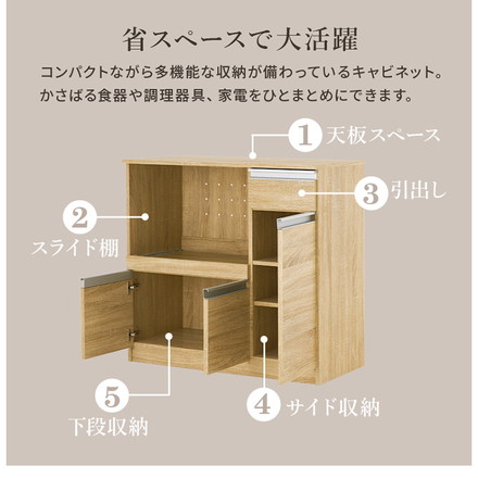 キッチンカウンター 幅89 2口コンセント スライド棚 引出し 扉収納 キッチン収納 キャビネット 食器棚 レンジ台 ホワイト