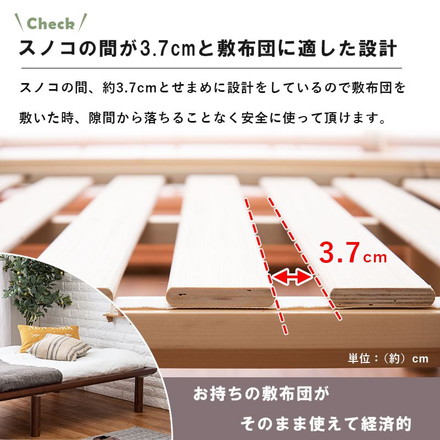 すのこベッド 天然木 シングル 敷布団が使える 高さ調節 3段階 パイン材 ロングサイズ 通気性 湿気対策 ベッド下 ダークブラウン