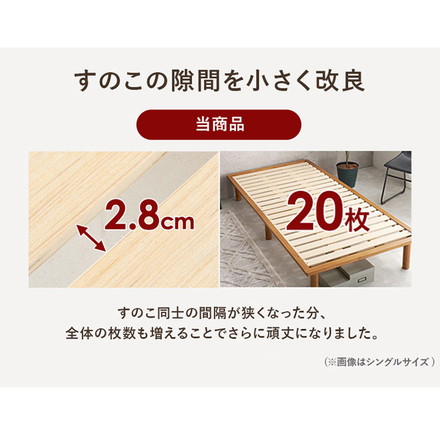 耐荷重350kg 頑丈すのこベッド セミシングル 敷布団・マットレス対応 高さ調整 3段階 ベッドフレーム 天然木 ライトブラウン