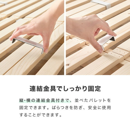 パレットベッド シングル 天然木パイン 簡単 組み替え 8枚セット 分割式 すのこベッド 耐荷重350kg ローベッド