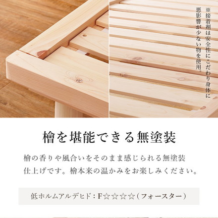 すのこベッド ひのき シングル 畳マット 2点セット 畳ベッド 耐荷重300kg 頑丈ひのきベッド 貴船