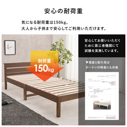 工具不要・簡単組立 すのこベッド シングル ボンネルコイルマットレス付き 耐荷重150kg 宮棚付き ブラウン