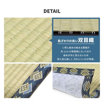 フリーカット裏付き い草カーペット 352×352cm みすず 江戸間8畳 補修テープ付き 防カビ はっ水