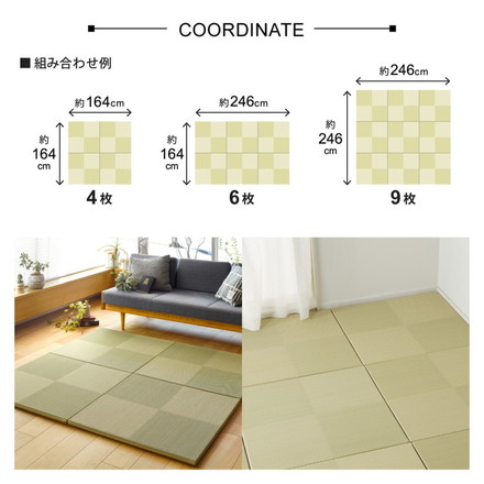 【9枚セット】 置き畳 水拭きできる PP畳 82×82cm 約半畳 い草風 市松模様 フロア畳 ユニット畳 システム畳 厚手 フローリング畳 滑り止め付 萩原