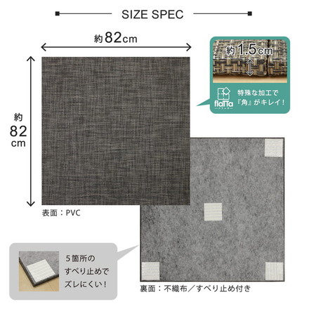 置き畳 水拭きできる PVC置き畳 82×82cm 約半畳 1枚 モノトーン スタイリッシュ フロア畳 ユニット畳 レオ[159056300]