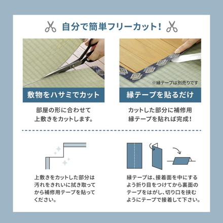 フリーカット 裏付き い草上敷き い草カーペット 340×340cm 団地間8畳 敷き詰めタイプ 上敷き 畳