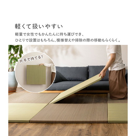 新素材で丈夫 ハイブリッド置き畳 綾瀬 単品1枚 82×82cm い草×樹脂 置き畳 畳マット カーペット 天然い草 ライトグリーン[160900403]