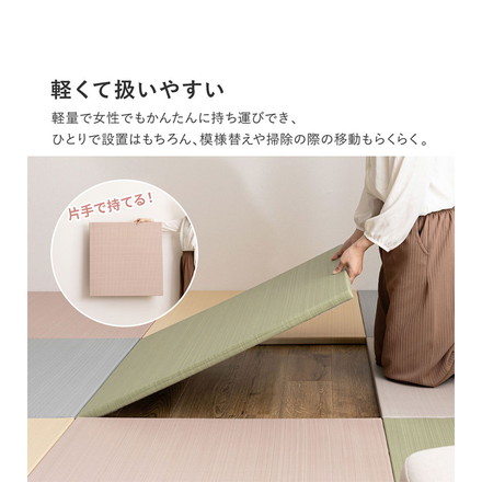 水拭きできる い草風置き畳 おぼろ 単品1枚 82×82cm 水拭きOK 置き畳 い草風 カジュアル置き畳 マット ベージュ[160900600]