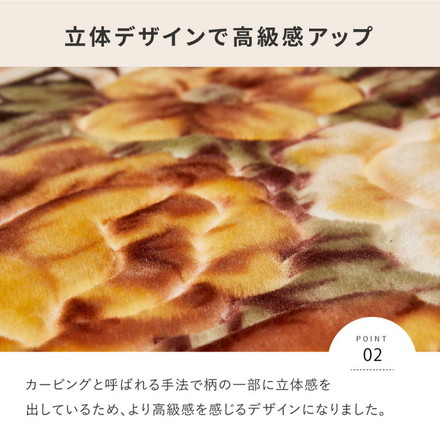 花柄 フランネルラグ 220×320cm エレガント ホットカーペットカバー 床暖房対応 ラグ ラグマット カーペット 絨毯 オールシーズン ブラウン[240641214]