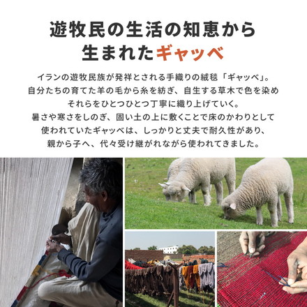 ギャベマット ラグ 140×200cm ウール100% GABBEH ギャッベ 羊毛 手織りマット A3[270068950]