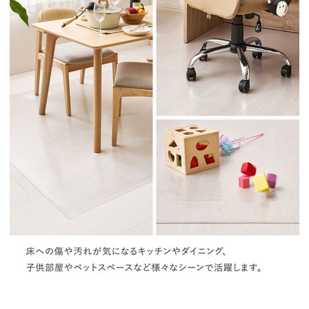 クリアチェアマット 90×150cm チェアマット デスクマット 透明マット 床保護 汚れ防止 抗菌 はっ水