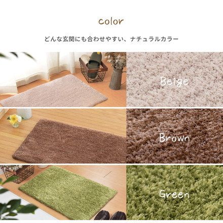 芝生ラグマット 45×75cm シャギー玄関マット 厚手で足元ふかふか 室内 無地 シンプル 屋内 ベージュ[600011800]