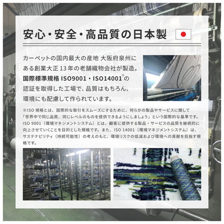 日本製 防炎 ラグ 130×190cm モダン柄 タフト織り 抗菌 防臭 防ダニ 国産 タフトラグ ラグマット シンプル ベージュ[600095901]