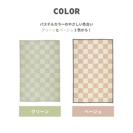 い草風カーペット 抗菌加工 286×382cm 洗える PP柄上敷き 倉間 花ござラグ かわいい 市松柄 保育園 着替えスペース レジャーシート 寝ござ グリーン[81955460]