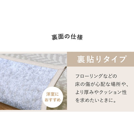 裏付き 洗えるい草風カーペット 261×261cm パスラッシュ 江戸間4.5畳 大人 パステルカラー い草風 ラグ カーペット 水拭きOK グリーン[81967945]