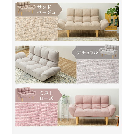 HIA 高さが選べるふんわりカウチソファ ソファ 2人掛け リクライニングソファ 折りたたみ仕様 ナチュラル プラス