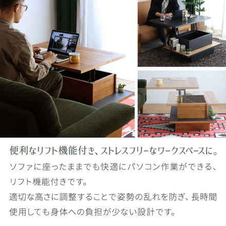 リフトアップテーブル 幅90cm センターテーブル 日本製 完成品 昇降式 ソファテーブル ブラック