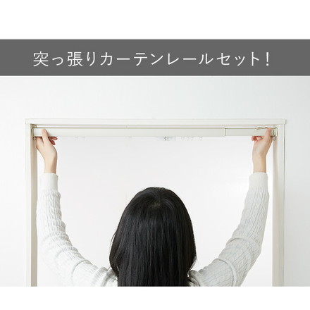 間仕切りカーテン 幅100cm 突っ張り式カーテンレール 70~110cm セット 遮熱 保温 遮像 UVカット ホワイト ホワイト