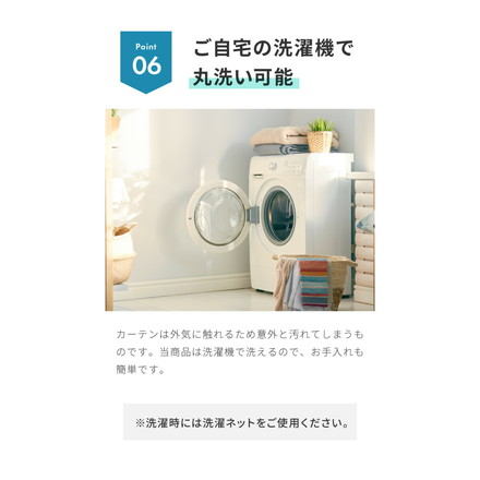 隙間を塞ぐリターン縫製　1級遮光カーテン ベージュ 幅100×丈135cm