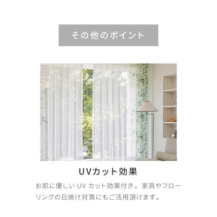 レースカーテン 採光 プリント リーフ フラワー 柄 見えにくい 40サイズ UVカット 遮像 ウォッシャブル カーテン 一人暮らし 新生活 幅100 幅200 ボタニカル 植物 幅100×丈108cm2枚組