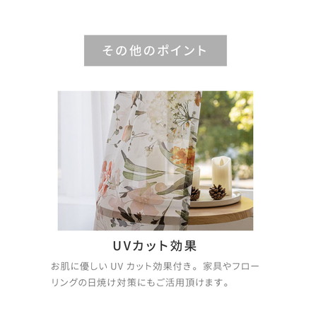 レースカーテン 採光 プリント フェミニン リーフ フラワー 柄 見えにくい 40サイズ UVカット 遮像 ウォッシャブル カーテン 一人暮らし 新生活 幅100 幅200 ボタニカル 植物 幅100×丈108cm2枚組