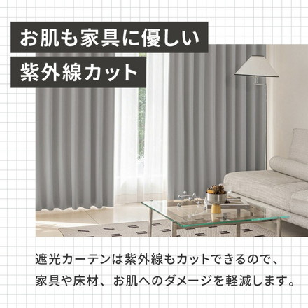 1級遮光カーテン 4枚組 19色 13サイズ 遮熱 保温 UVカット 防音 厚地カーテン ドレープカーテン ベージュ 幅100×丈110cm4枚組