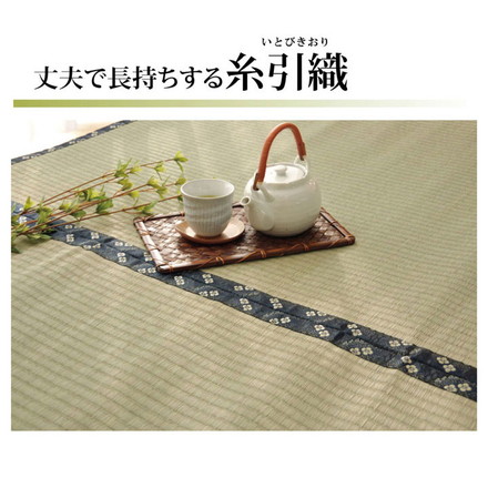 純国産 糸引織 い草上敷 『梅花』 江戸間2畳（約176×176cm）