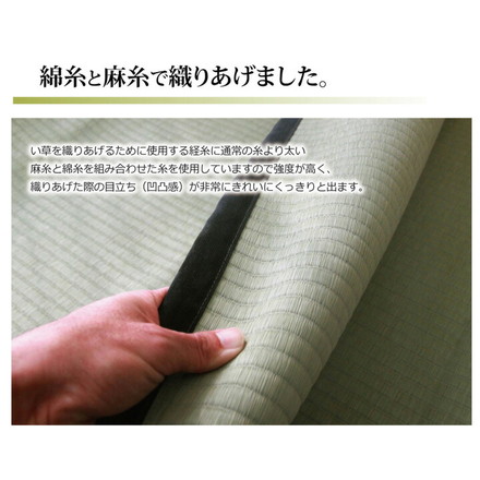 日本製 ラグ カーペット い草上敷 敷き詰めタイプ 純国産 い草 上敷き カーペット 麻綿織 『清正』 本間2畳(約191×191cm)