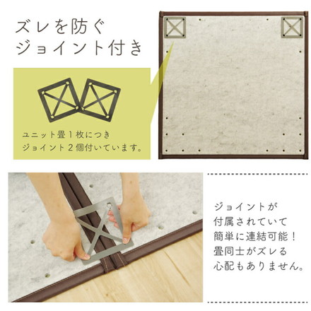 純国産 い草 日本製 2P 約82×164×1.7cm 置き畳 ユニット畳 簡単 和室 ブラウン 軽量 ジョイント付き