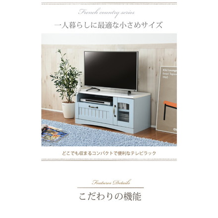 フレンチカントリー テレビ台 テレビボード コンパクト 幅80 奥行 40 テレビラック 32型 姫