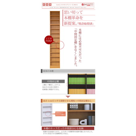 MEMORIA 本棚 薄型 オープン書棚+上置き 幅41.5 棚板が1cmピッチで調整できる メモリアシリーズ ダークブラウン