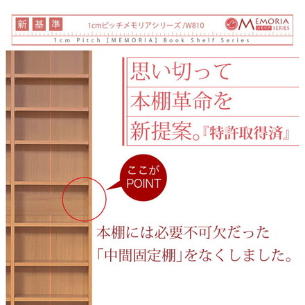 MEMORIA 本棚 薄型 オープン書棚+上置き 幅81 棚板が1cmピッチで調整できる メモリアシリーズ ダークブラウン