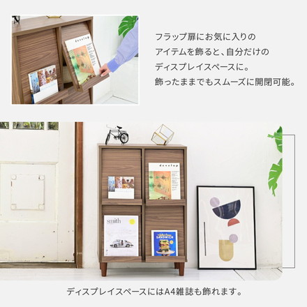 組み合わせ収納 Adatto フラップ扉キャビネット 幅60 本棚 シェルフ マガジンラック 脚付き 組み合わせ自由 ブラック/ブラウン