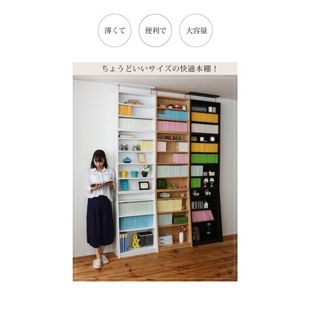 1cmピッチ 薄型 大容量 文庫本ラック 幅60 上置きセット 書棚 壁面収納 つっぱり 木製 本収納 漫画 CD ダークブラウン