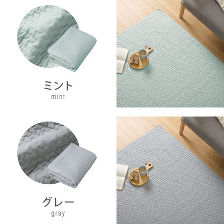 イブル キルトケット 綿100% ラグ 150×195cm 洗える 防臭 抗菌 イブルマット 敷きパッド マッシュルーム