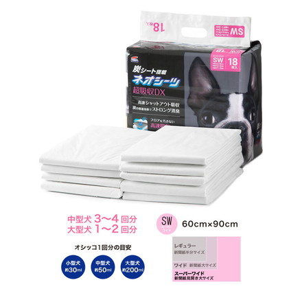 コーチョー ネオシーツ カーボンDX 超厚型 ペットシーツ ペット用シーツ トイレシート 炭入り 消臭 ワイド