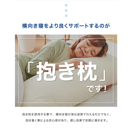 抱き枕 ストレート 日本製 綿100% 140cm テイジン製中綿使用 専用カバー付き 抱きまくら 枕 クッション シルバーグレー