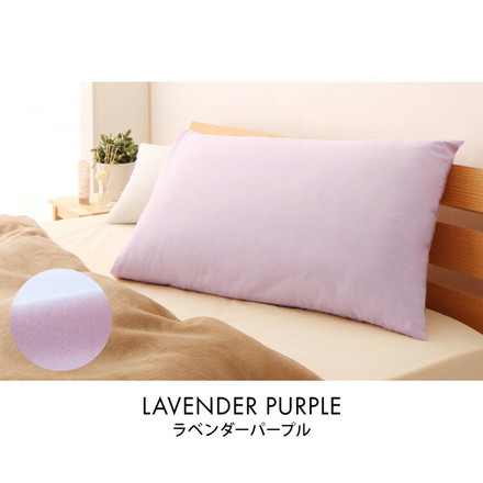 枕カバー 35×50cm 日本製 綿100% 洗える コットン 国産 ピローケース ピローカバー 枕 まくらカバー ラベンダーパープル