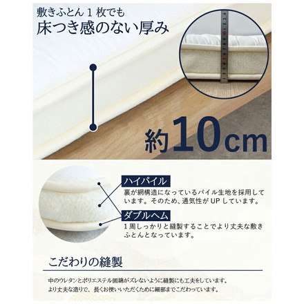 至福の眠り 丸八真綿 4層 羊毛 敷き布団 シングル 日本製 マルハチ 布団 マットレス ベッド 敷き 国産 極厚