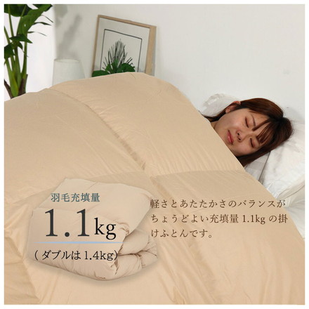 丸八真綿 掛けふとん ミライクルダウン ダブル 190×210cm 1.4kg 布団 羽毛布団 エコダウン85%使用