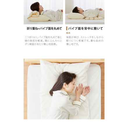折り重ね枕 ウォッシャブル 43×63cm パイプ ポリエステル綿 丸八真綿 高さ調整 寝心地調整 専用カバー付 ホワイト