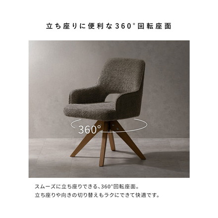 回転ダイニングチェア チェア単品 チェア イス 椅子 いす ダイニングチェア ダイニング 回転椅子 回転チェア ブラウン