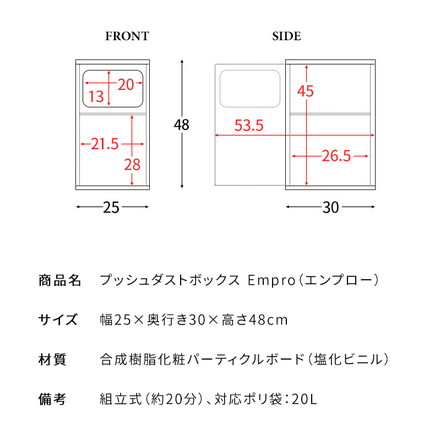 ゴミ箱 ダストボックス Empro エンプロー 20リットル ワンプッシュ キッチンペール スリムデザイン 幅25cm 大理石ホワイト
