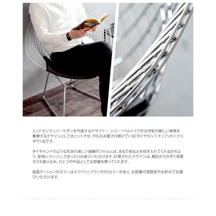 ハリー・ベルトイア ダイヤモンドチェア リプロダクト ワイヤーメッシュチェア デザイナーズチェア ミッドセンチュリー ブラック