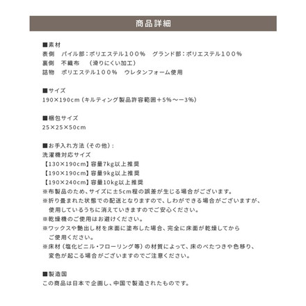 ストライプ フランネル キルトラグ 190×190cm 洗える防菌 防臭 防ダニ 床暖房対応 ホットカーペット対応 ホワイトアイボリー